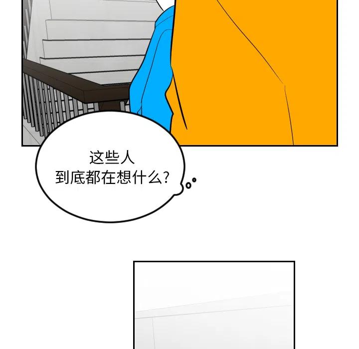 《沉默的书香社》11 第44页