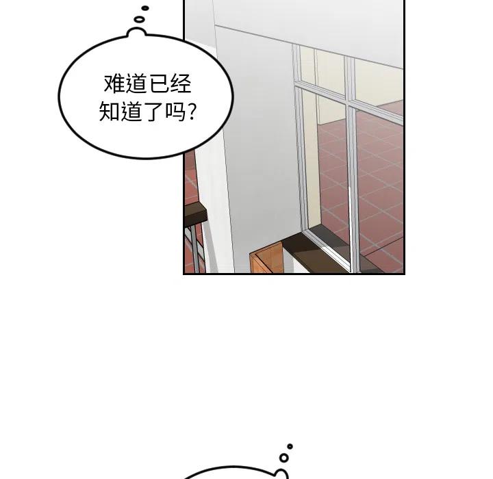 《沉默的书香社》11 第45页