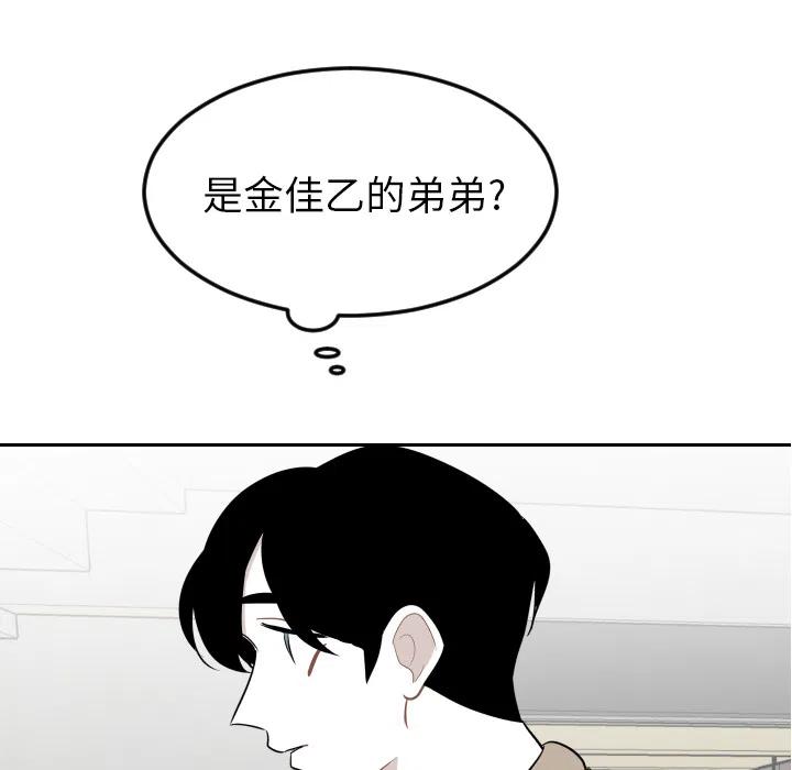 《沉默的书香社》11 第48页