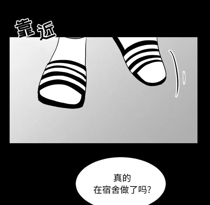 《沉默的书香社》11 第9页