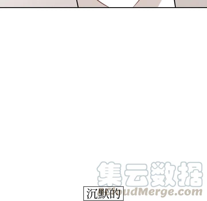 《沉默的书香社》12 第13页