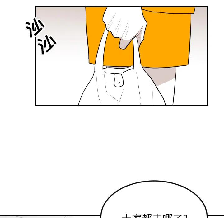 《沉默的书香社》12 第17页