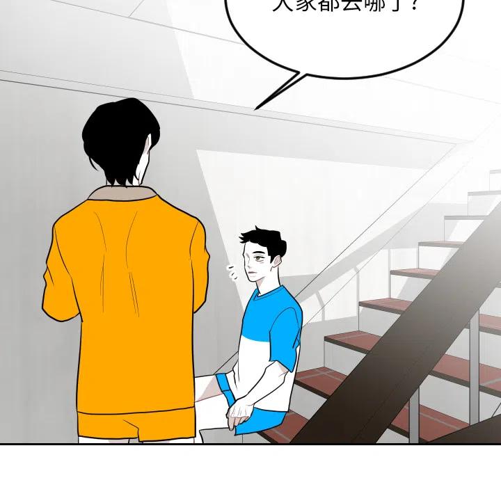 《沉默的书香社》12 第18页