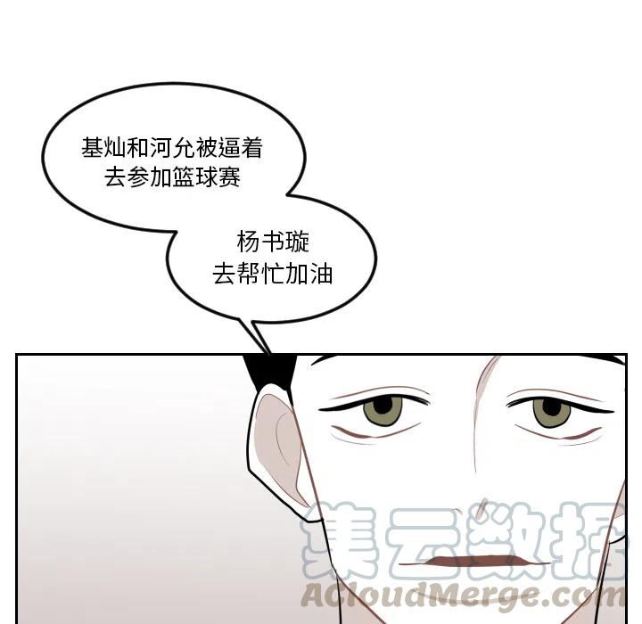《沉默的书香社》12 第19页