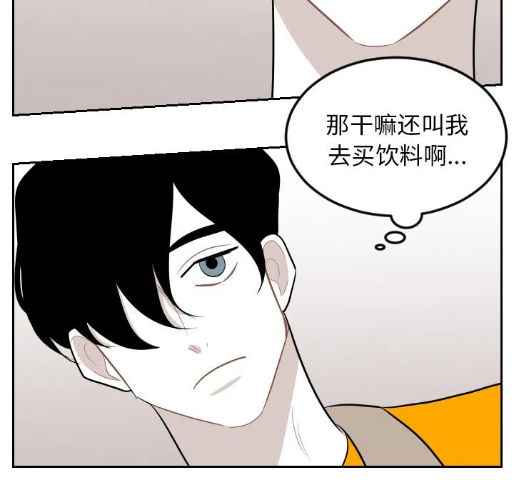 《沉默的书香社》12 第20页