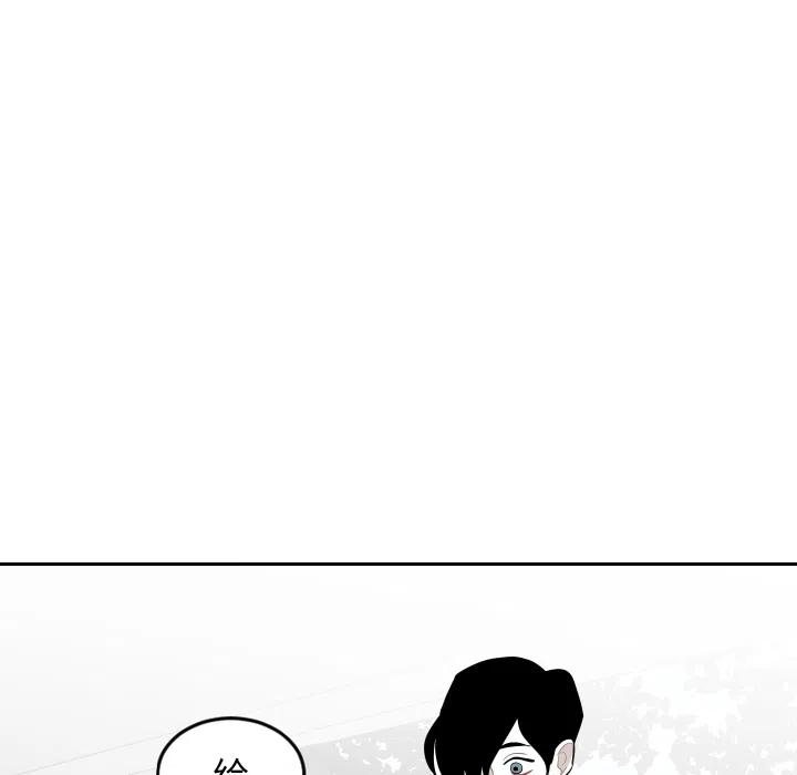 《沉默的书香社》12 第30页