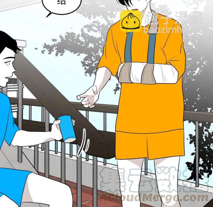 《沉默的书香社》12 第31页