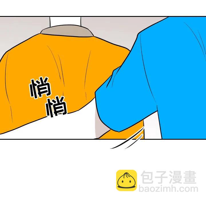 《沉默的书香社》12 第41页