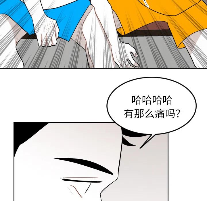 《沉默的书香社》12 第44页