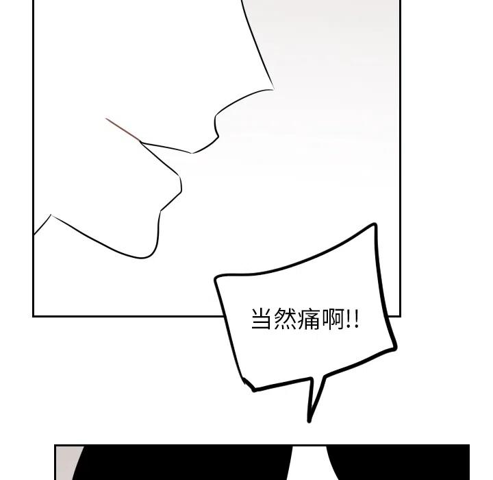《沉默的书香社》12 第45页