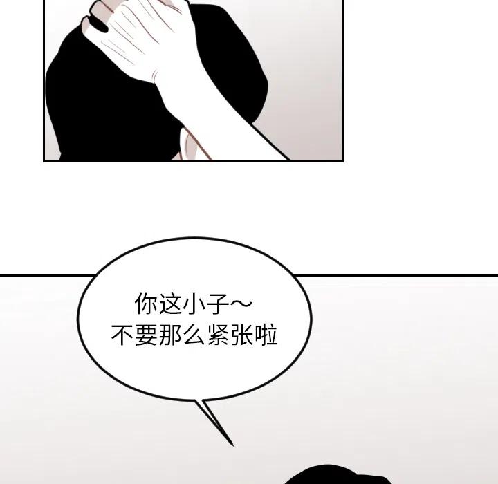 《沉默的书香社》12 第48页
