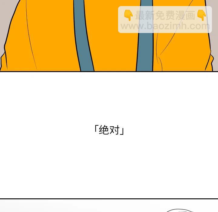 《沉默的书香社》12 第9页