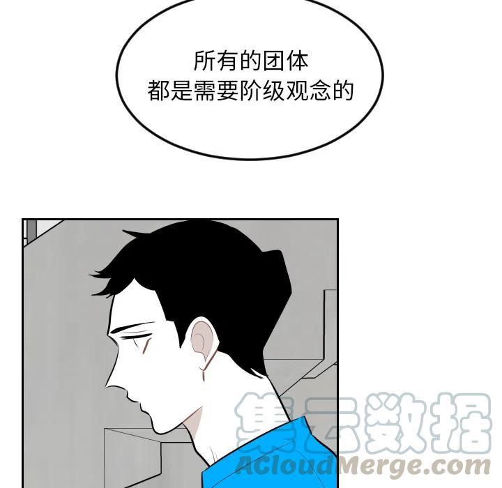 《沉默的书香社》10 第28页
