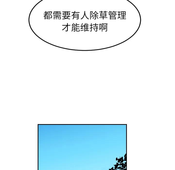 《沉默的书香社》10 第32页