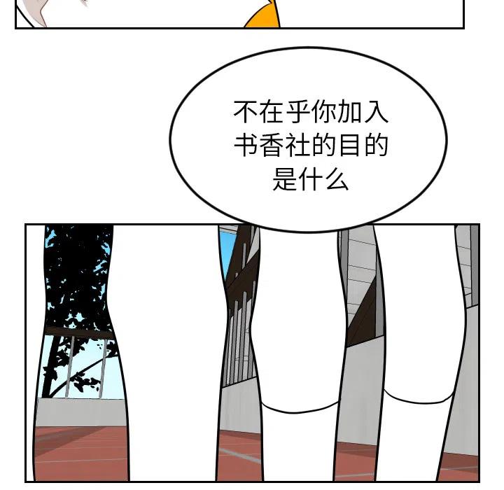 《沉默的书香社》10 第35页