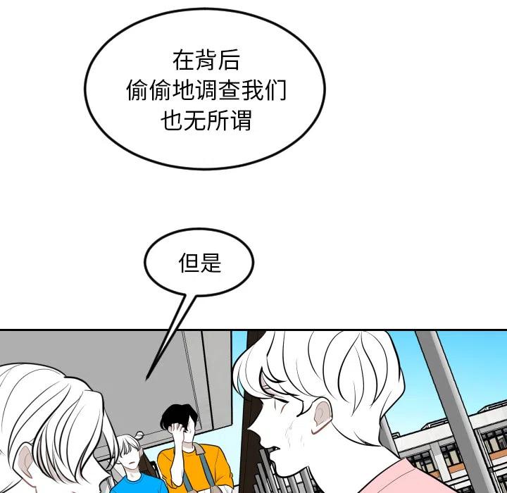 《沉默的书香社》10 第36页