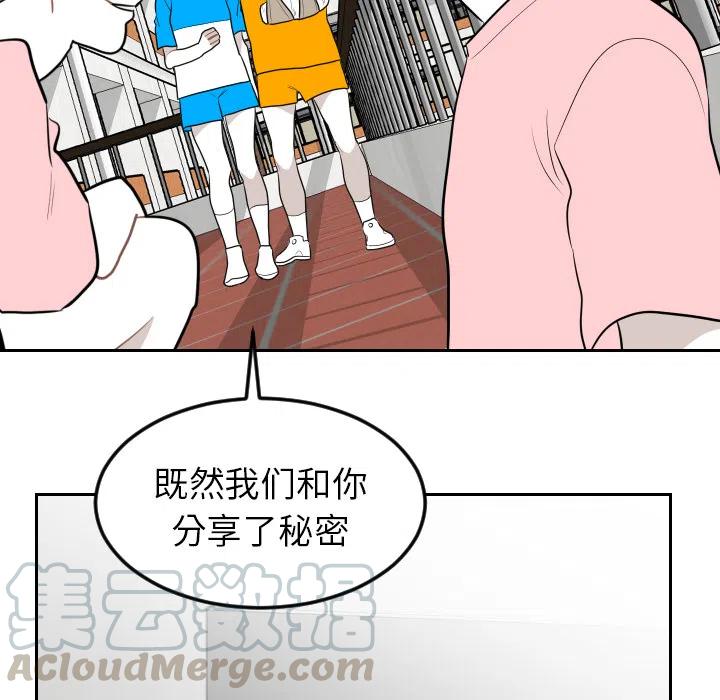 《沉默的书香社》10 第37页