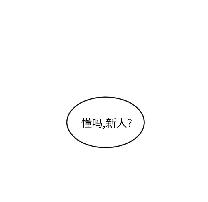 《沉默的书香社》10 第42页