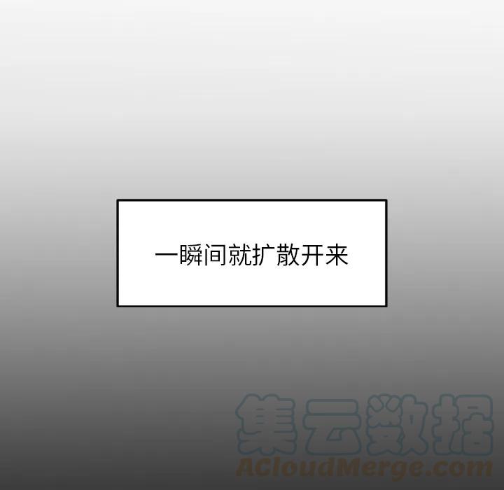 《沉默的书香社》10 第49页