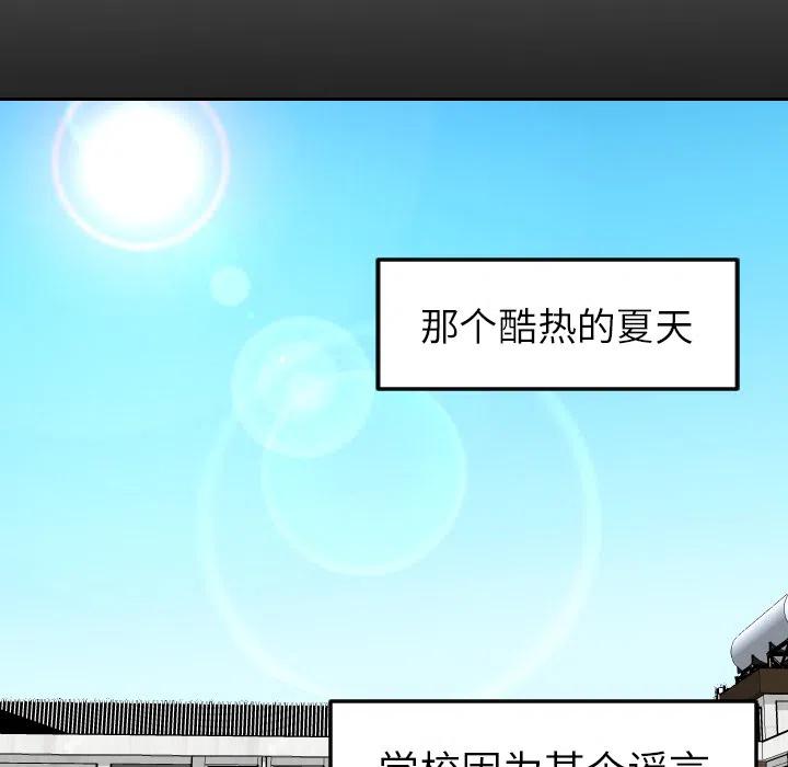 《沉默的书香社》10 第50页