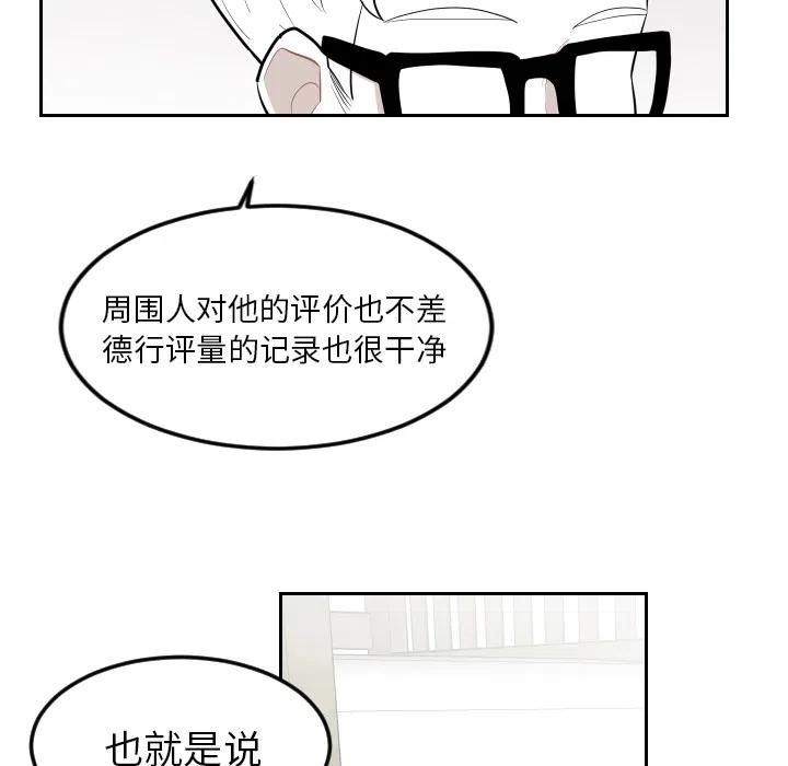 《沉默的书香社》16 第11页