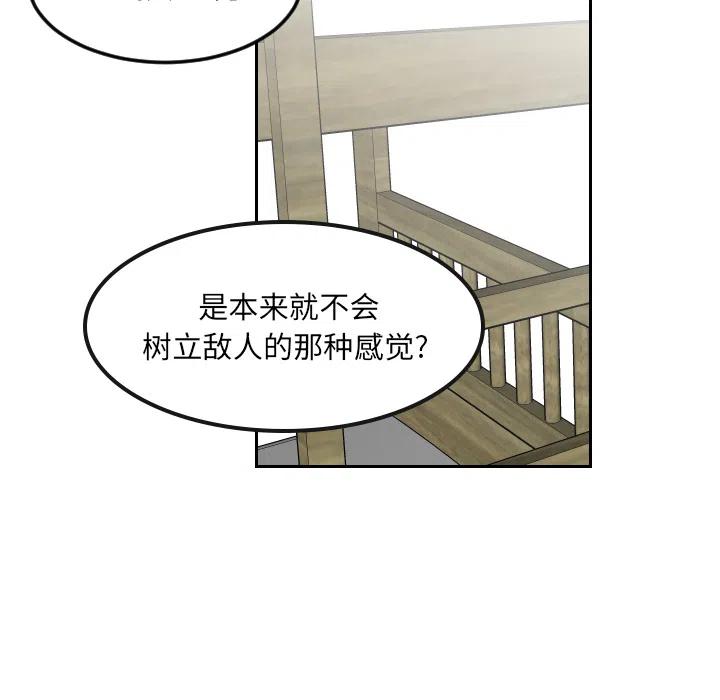 《沉默的书香社》16 第12页