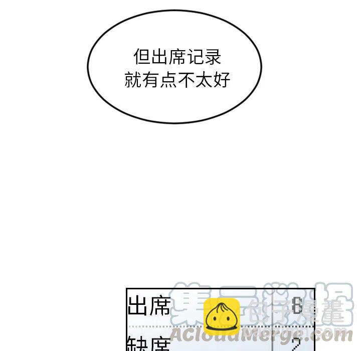 《沉默的书香社》16 第13页