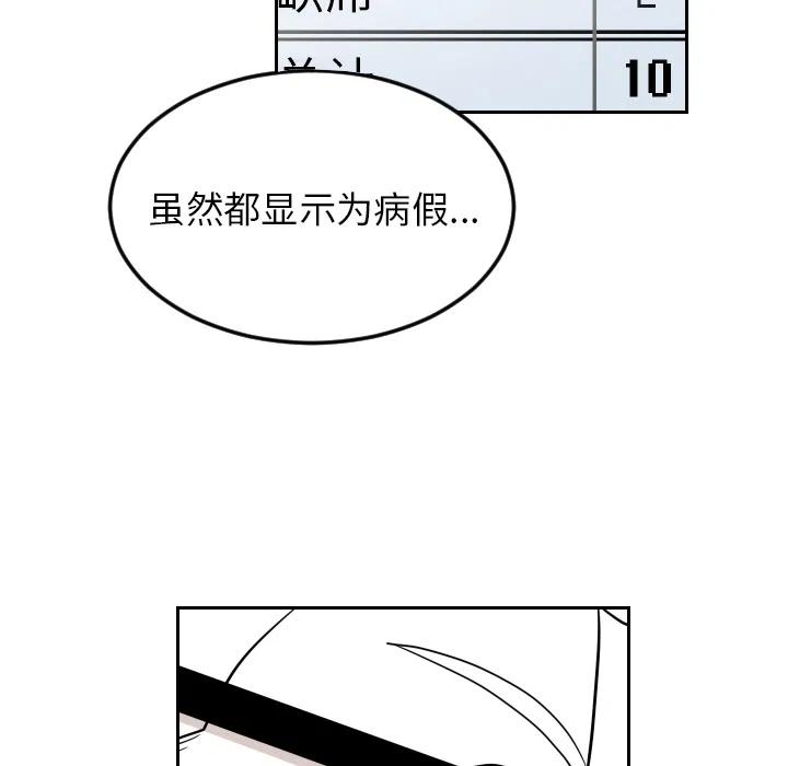 《沉默的书香社》16 第14页