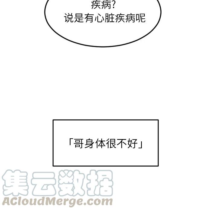 《沉默的书香社》16 第16页
