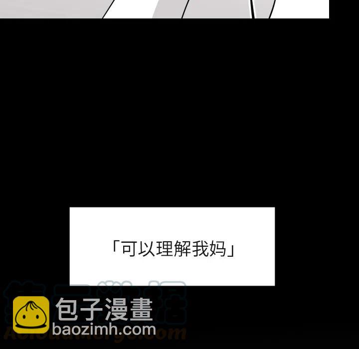 《沉默的书香社》16 第19页