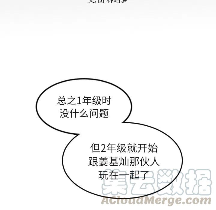 《沉默的书香社》16 第22页