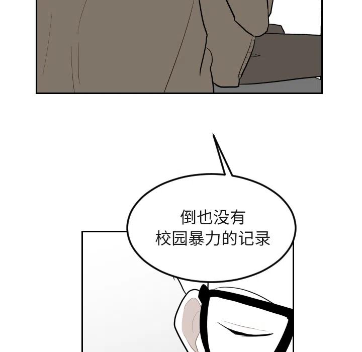 《沉默的书香社》16 第24页