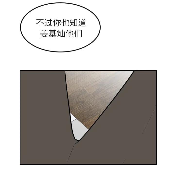《沉默的书香社》16 第26页