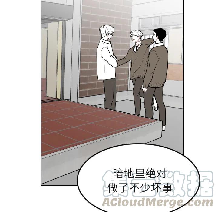 《沉默的书香社》16 第28页