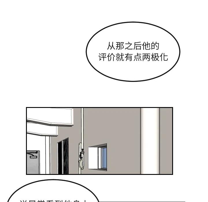 《沉默的书香社》16 第30页