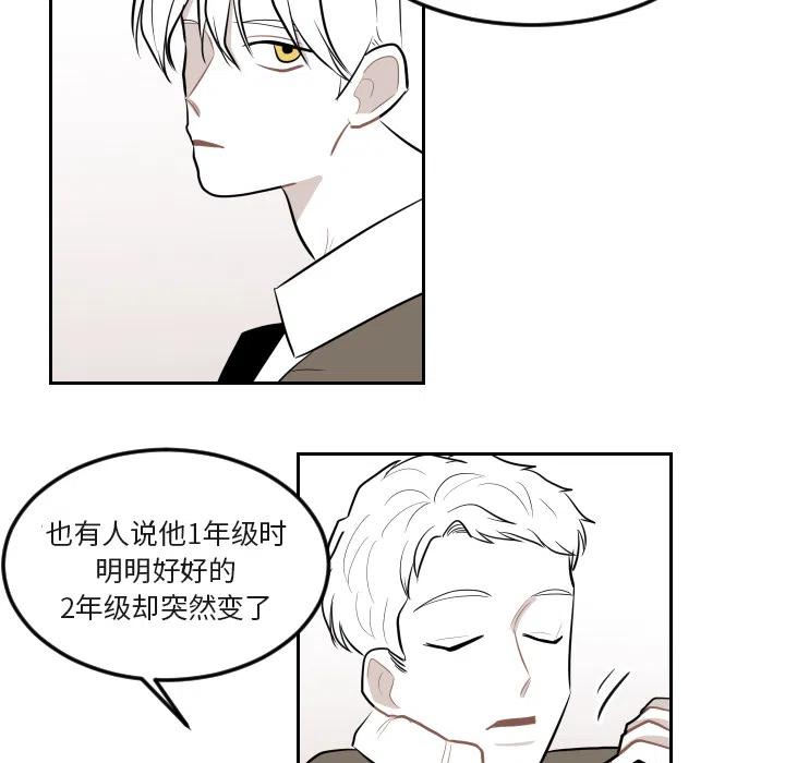 《沉默的书香社》16 第32页