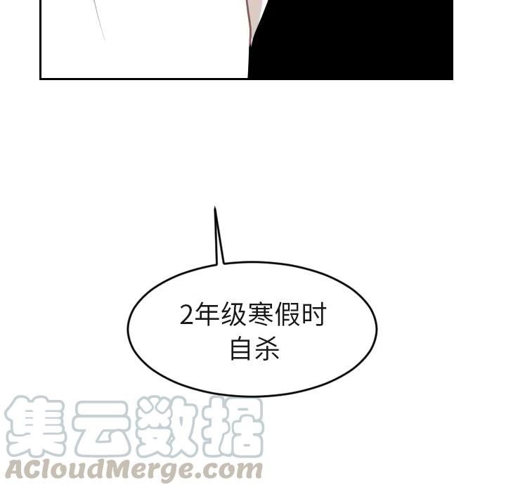 《沉默的书香社》16 第34页