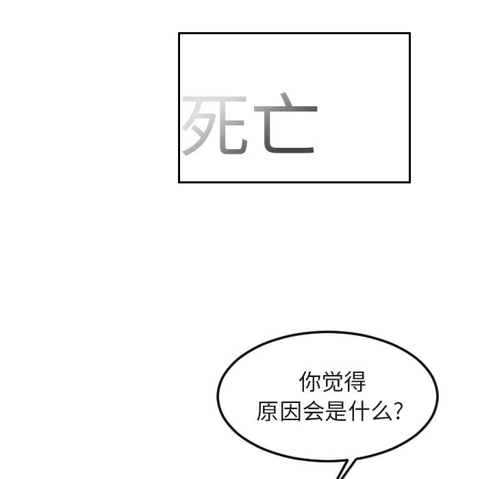 《沉默的书香社》16 第35页