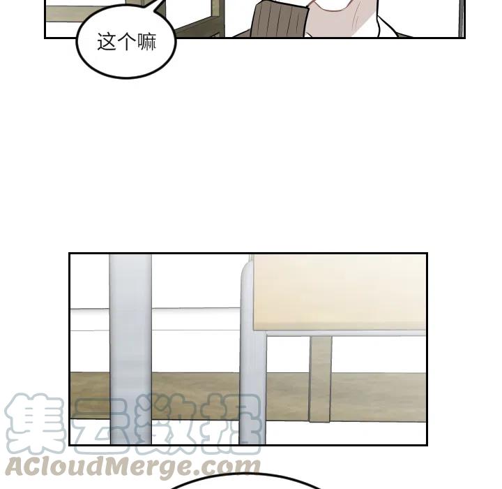 《沉默的书香社》16 第37页