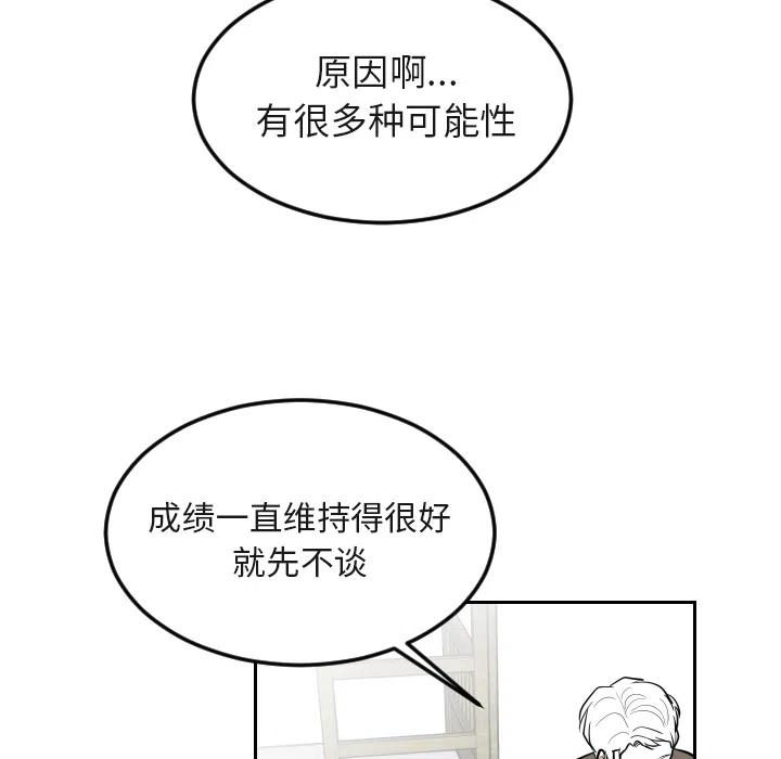 《沉默的书香社》16 第38页