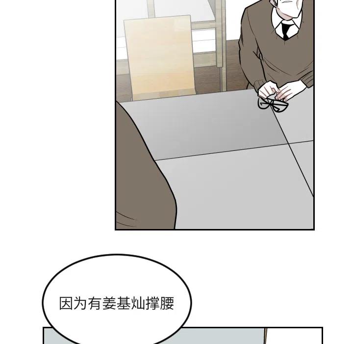 《沉默的书香社》16 第39页