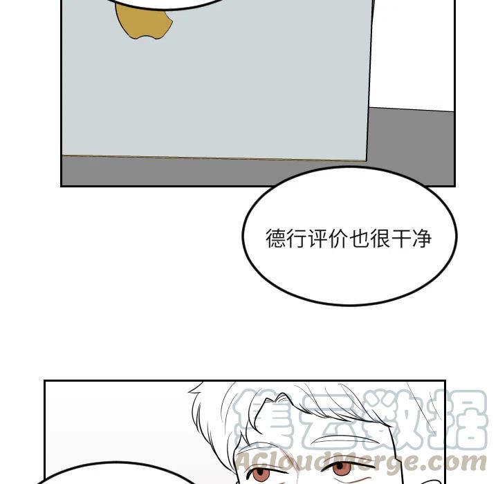 《沉默的书香社》16 第40页