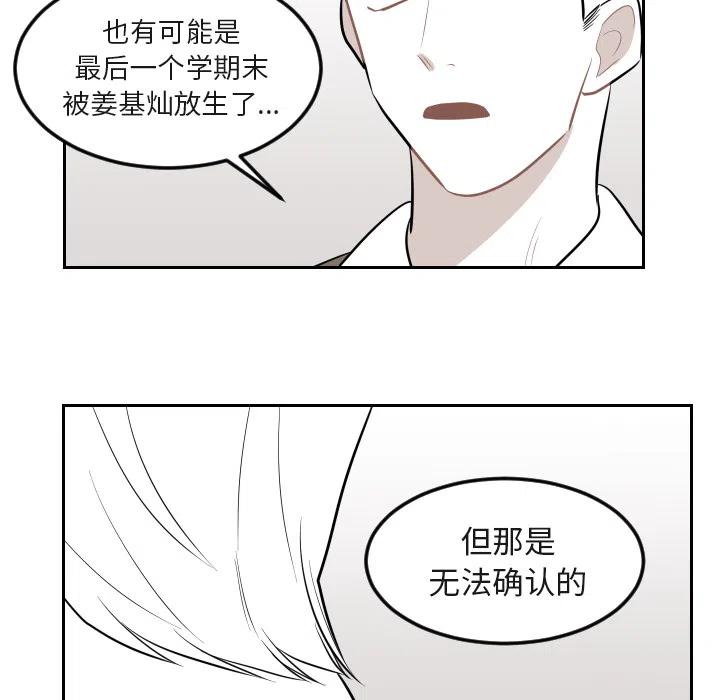 《沉默的书香社》16 第41页