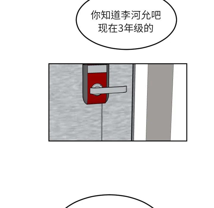 《沉默的书香社》16 第45页