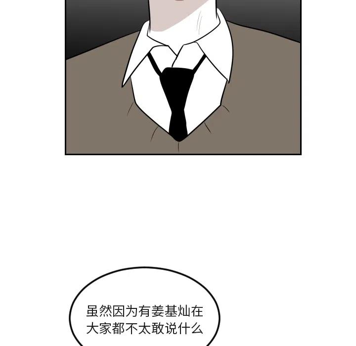 《沉默的书香社》16 第47页