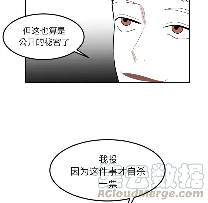 《沉默的书香社》16 第49页