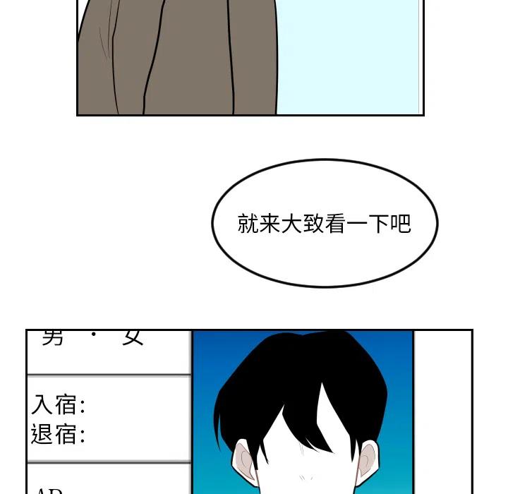 《沉默的书香社》16 第5页