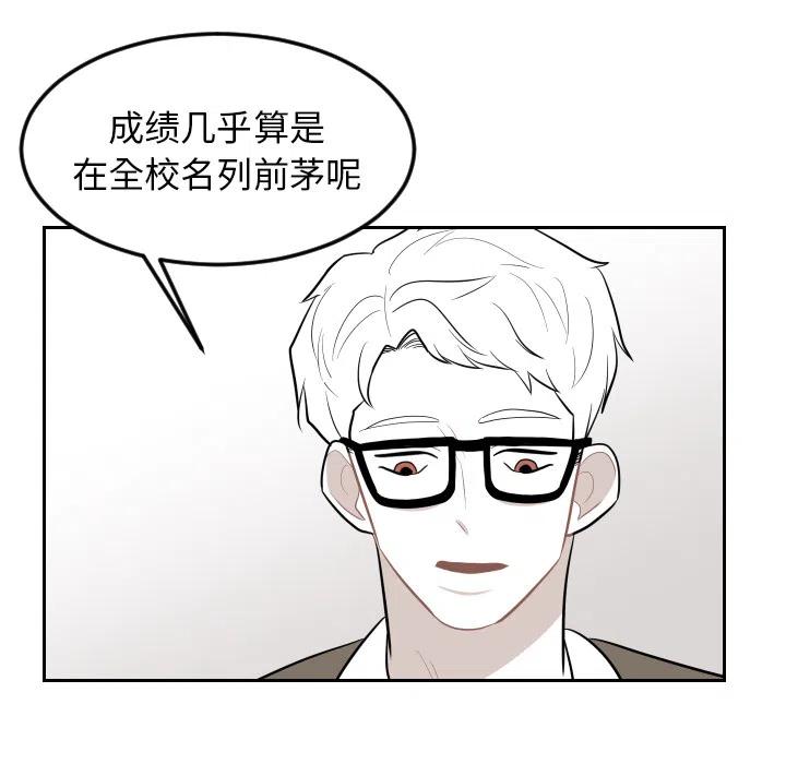 《沉默的书香社》16 第9页