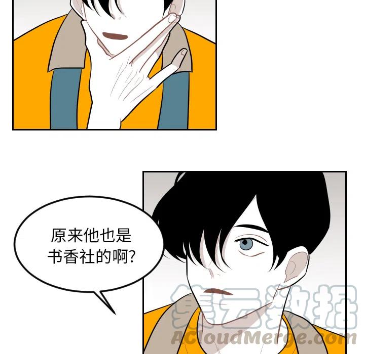 《沉默的书香社》13 第10页
