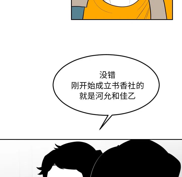 《沉默的书香社》13 第11页